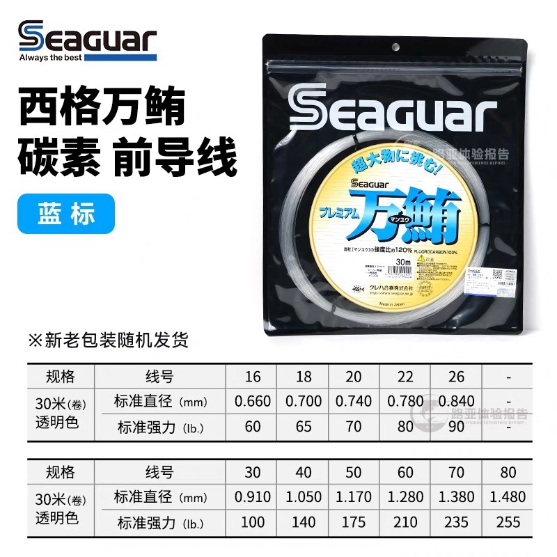 Original Seaguar 100% Fluoroca - Fluorocarbon Line บทวิจารณ์และราคา